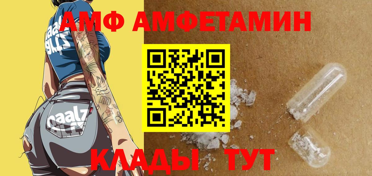 Амфетамин Розовый  darknet наркотические препараты  Солнечногорск  АМФ  Вход с VPN  АМФ 