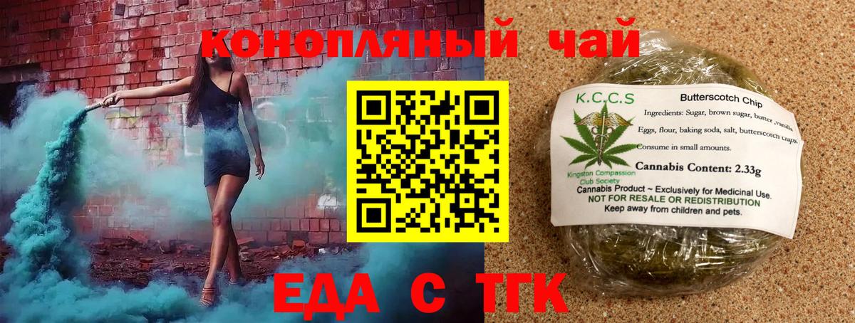 Солнечногорск  Еда ТГК конопля  Вход с VPN 