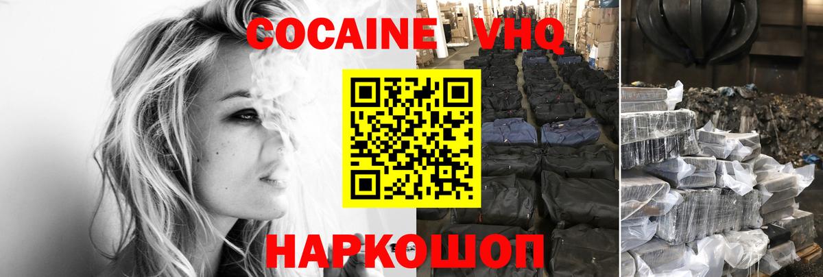 Кокаин Колумбийский Солнечногорск