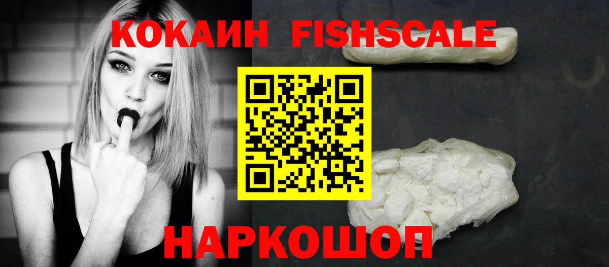 COCAIN Перу  COCAIN  Солнечногорск  Вход с VPN  COCAIN Перу 