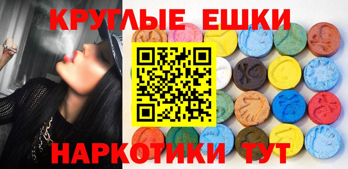 Экстази 99%  Вход с VPN  Ecstasy  Солнечногорск  Ecstasy Cube 