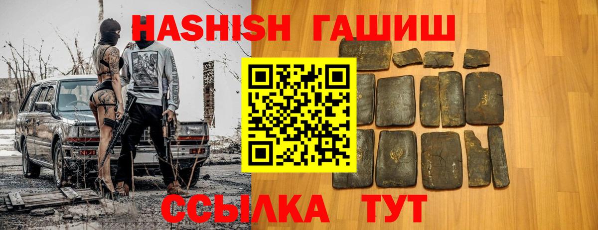 ГАШИШ hashish Солнечногорск