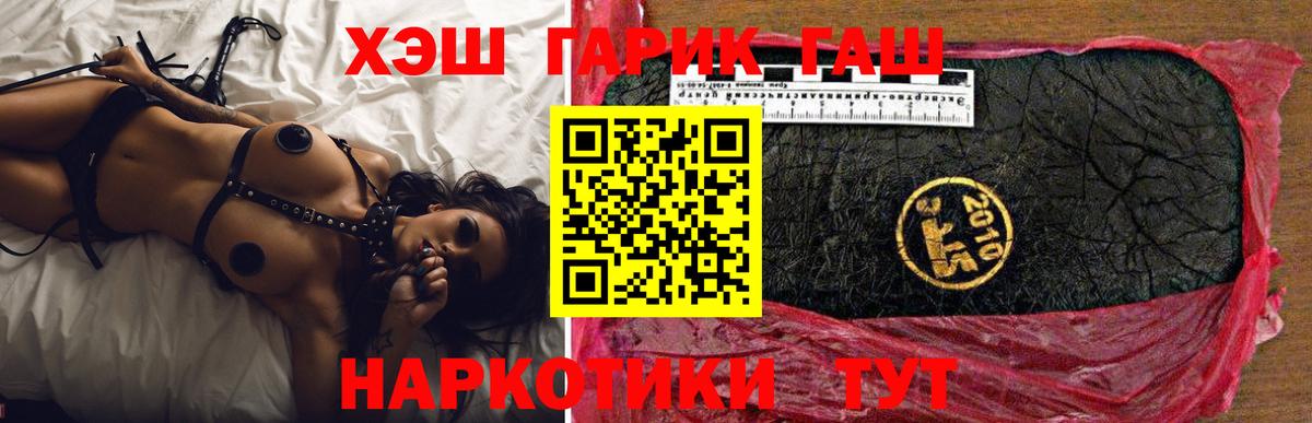 ГАШ 40% ТГК  Вход с VPN  ГАШ ice o lator  Солнечногорск 