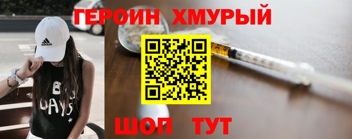 ГЕРОИН афганец  ГЕРОИН  Солнечногорск  Вход с VPN 