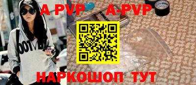 стафф Шахты