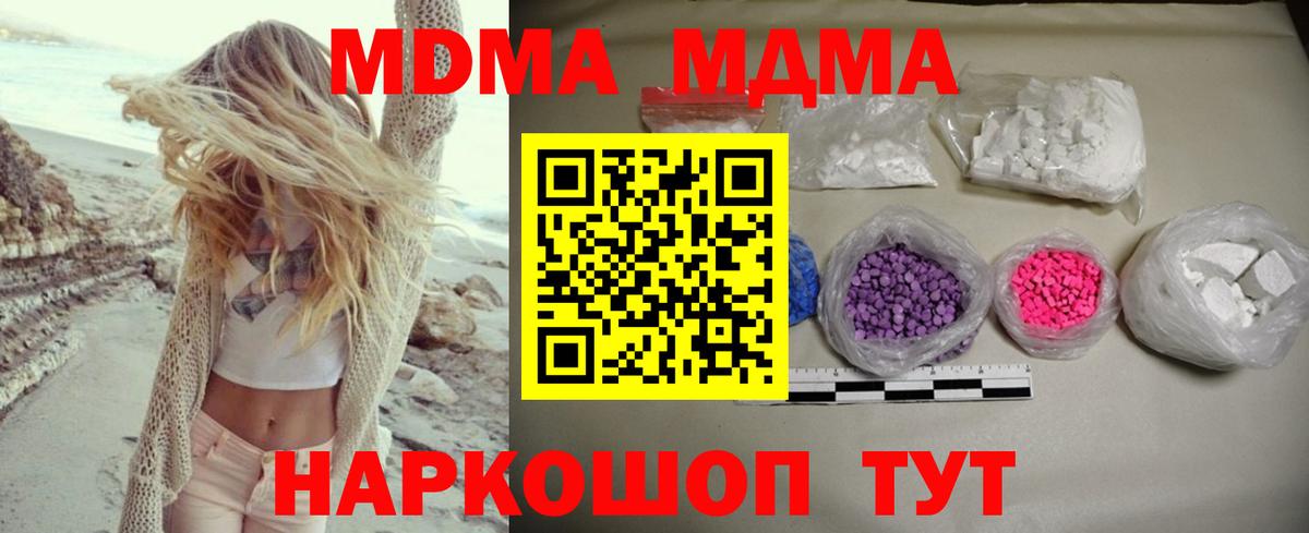 MDMA VHQ  МДМА  Солнечногорск  Вход с VPN  МДМА VHQ 