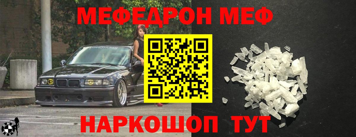 МЯУ-МЯУ  Меф 4 MMC  ОМГ ОМГ ссылки  Вход с VPN  Мефедрон  Солнечногорск  МЕФ мяу мяу 