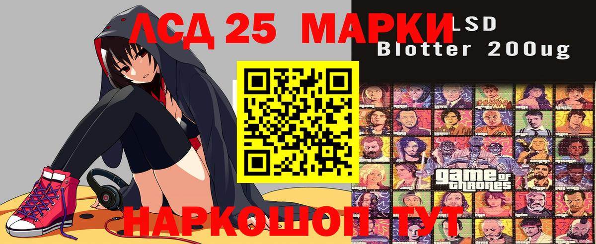 Марки 25I-NBOMe 1,8мг Солнечногорск