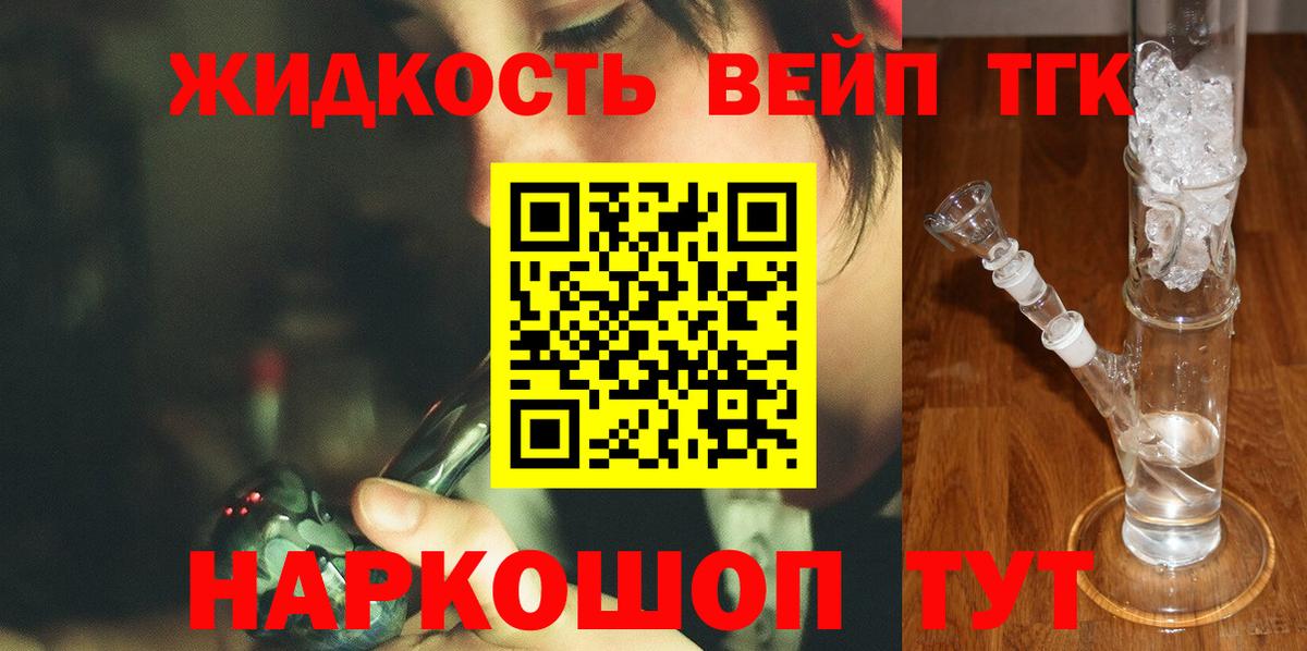 Дистиллят ТГК гашишное масло  Вход с VPN  ТГК вейп с тгк  MEGA ссылки  Солнечногорск 