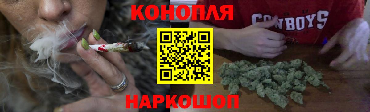 Конопля марихуана  Вход с VPN  МАРИХУАНА White Widow  Канабис планчик  Солнечногорск 